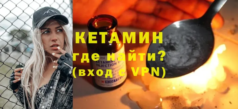 КЕТАМИН ketamine  KRAKEN как войти  Астрахань  купить наркотики сайты 