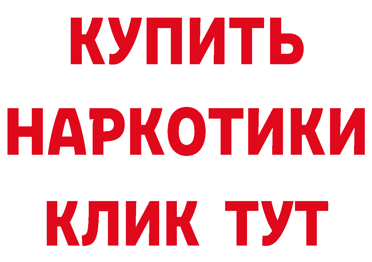 ТГК жижа зеркало площадка кракен Астрахань